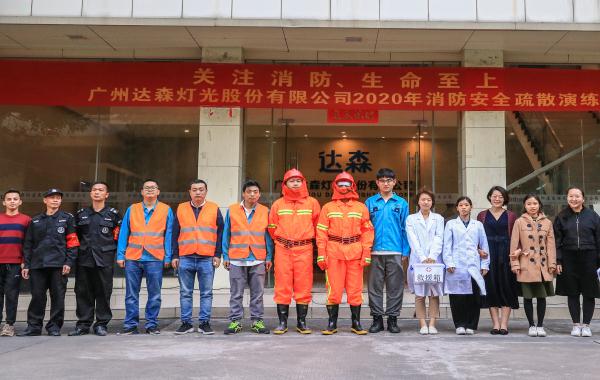 2020年消防安全疏散演練