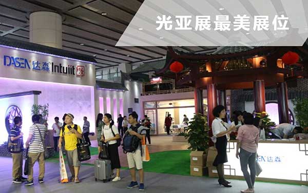 以顏值取勝，以實(shí)力見證：光亞展最美展位花落達(dá)森燈光