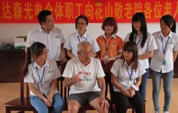 達(dá)森燈光組織員工慰問敬老院老人