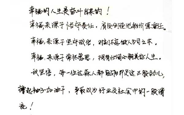 達(dá)森燈光-恢復(fù)的