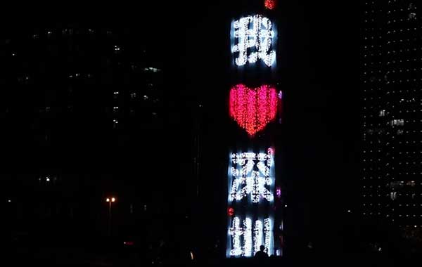 深圳海濱廣場(chǎng)音樂森林