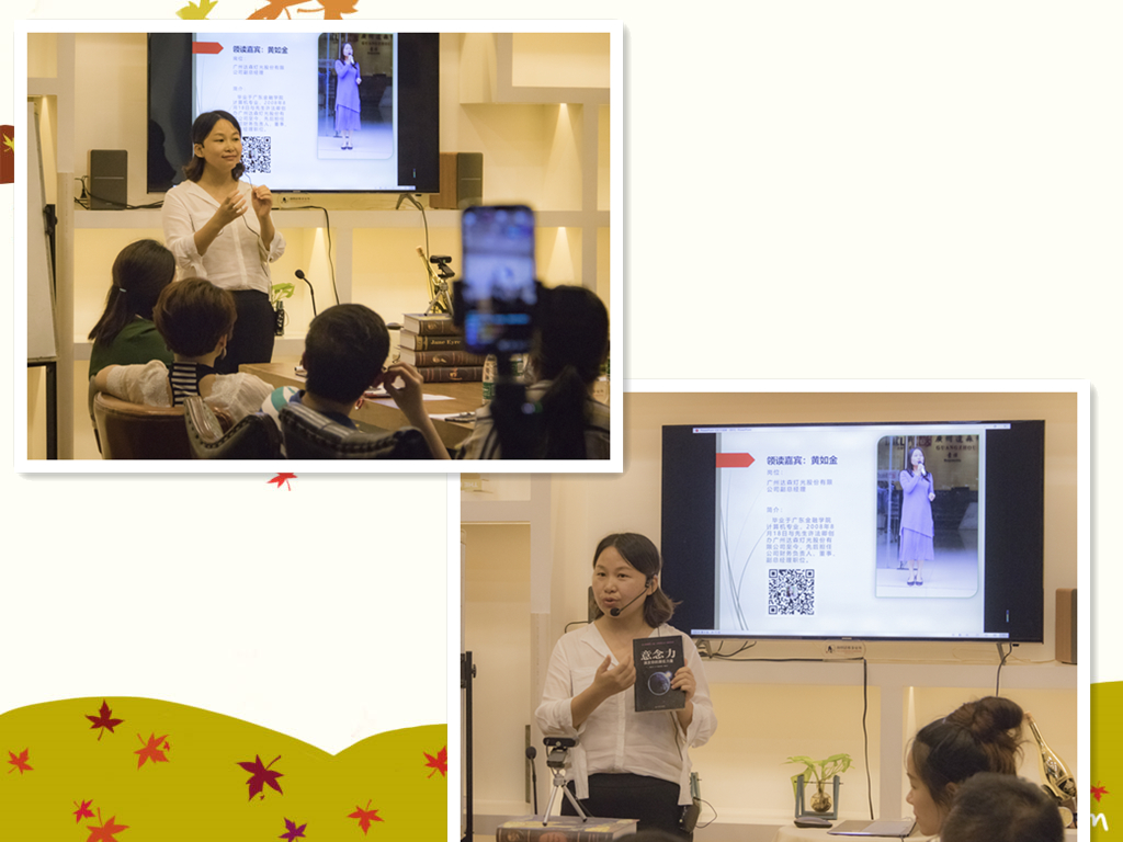 領(lǐng)讀嘉賓-黃總 (1)_副本