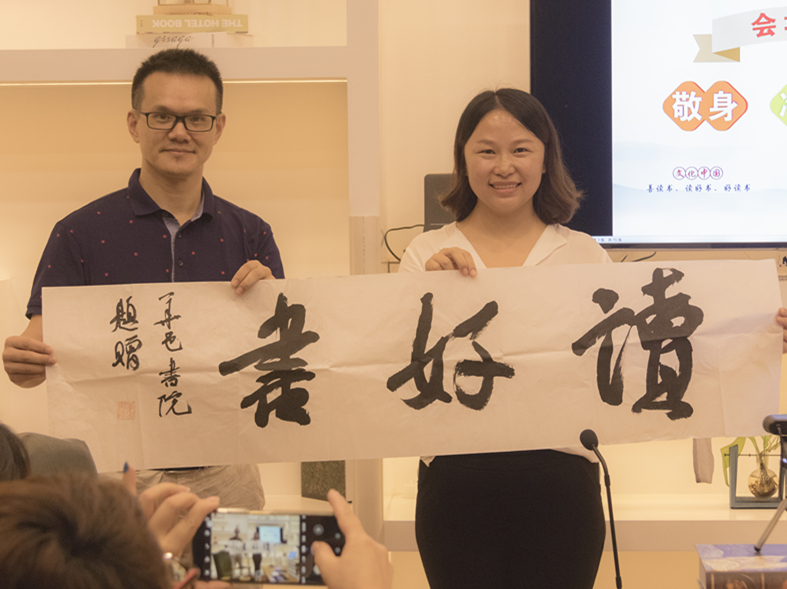 秘書處贈(zèng)字-讀好書_副本