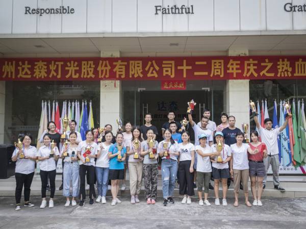 達(dá)森運(yùn)動(dòng)會(huì)獲獎(jiǎng)運(yùn)動(dòng)員合影