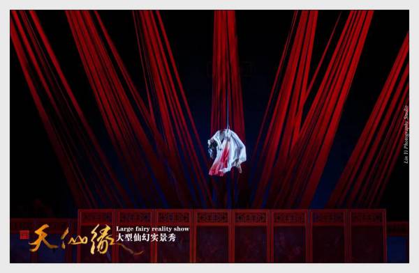 達森燈光天仙緣