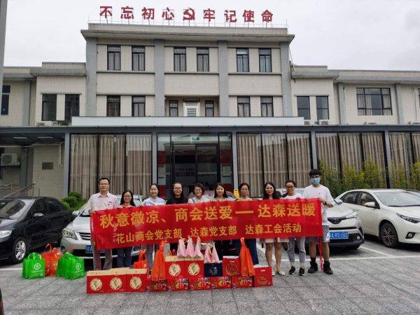 不忘初心牢記使命