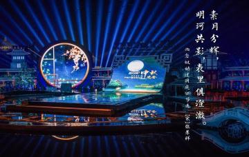 達森燈光邀您共賞央視中秋晚會！